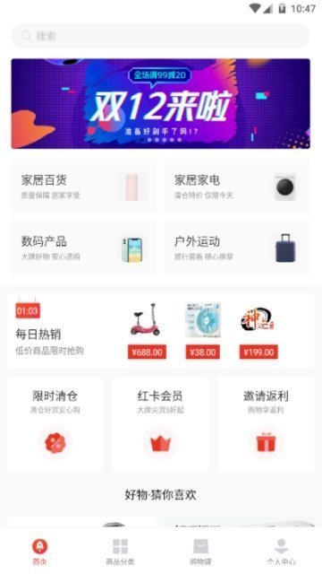 礼购商城图2