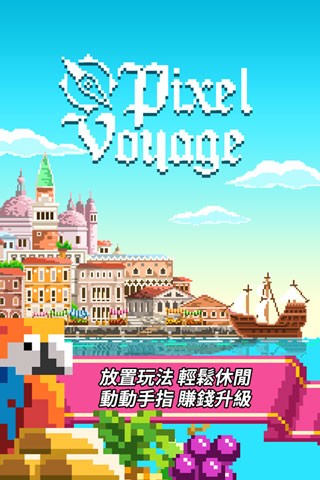像素大航海汉化版图3