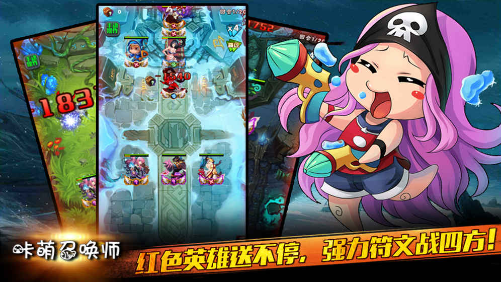 咔萌召唤师图2