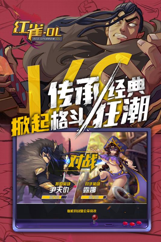 红雀图3