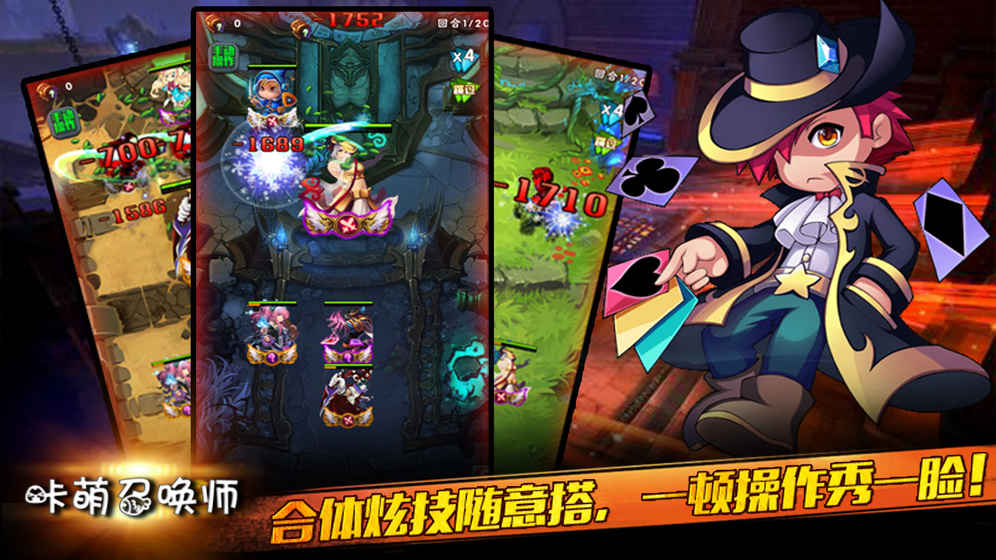 咔萌召唤师图5