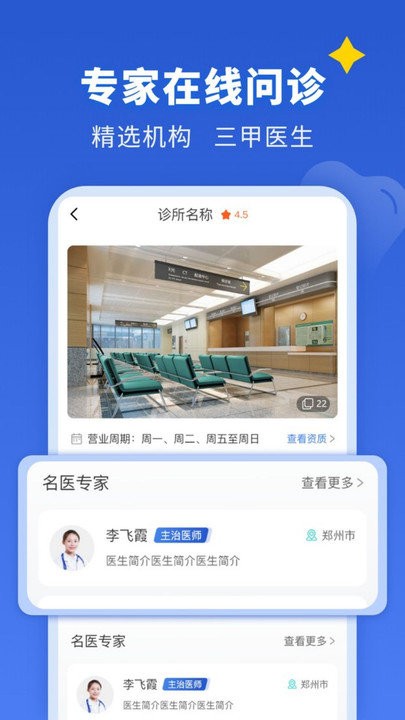 看牙easy图3