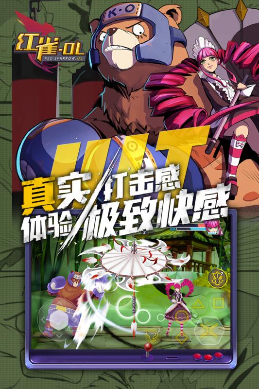 红雀图2