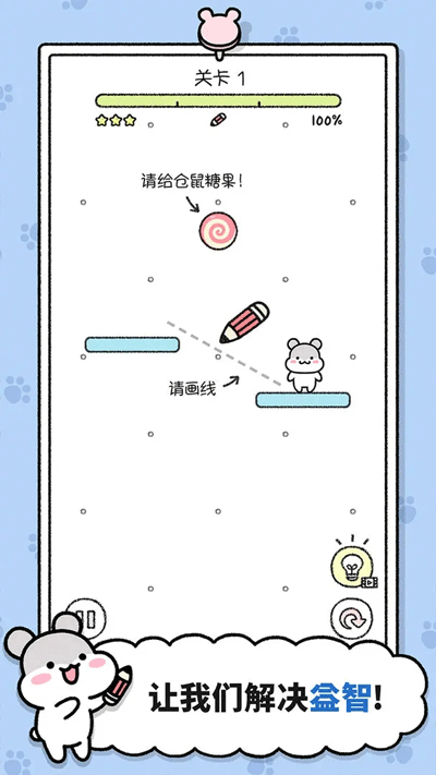 仓鼠小镇正版图2