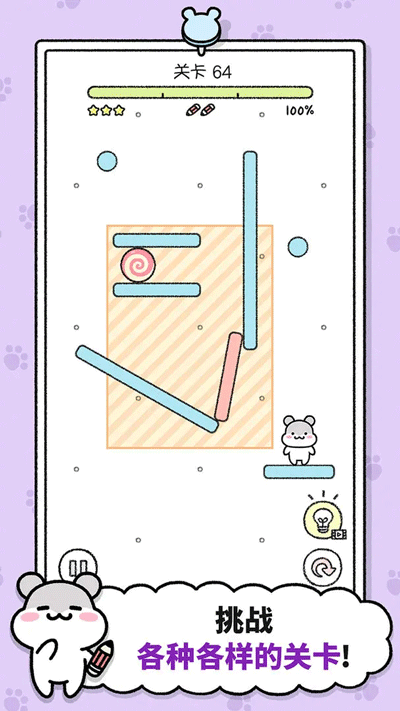 仓鼠小镇正版图1