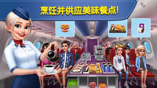 飞机大厨汉化版图4