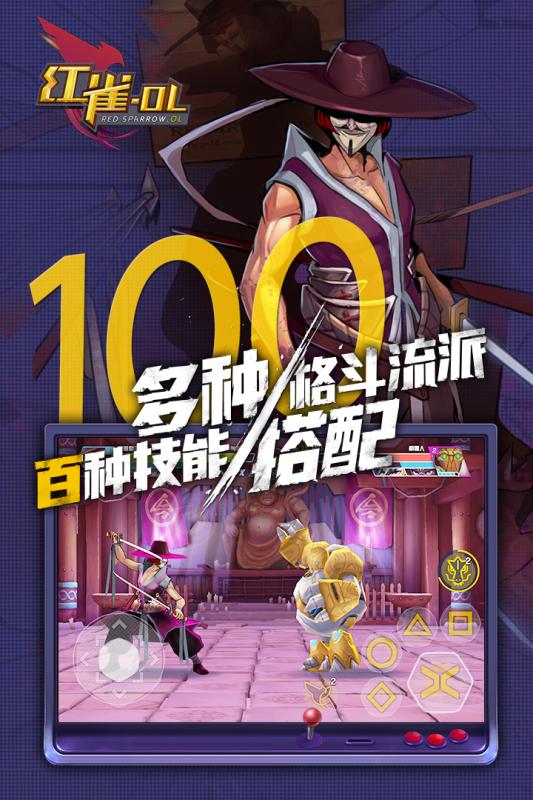 红雀图4