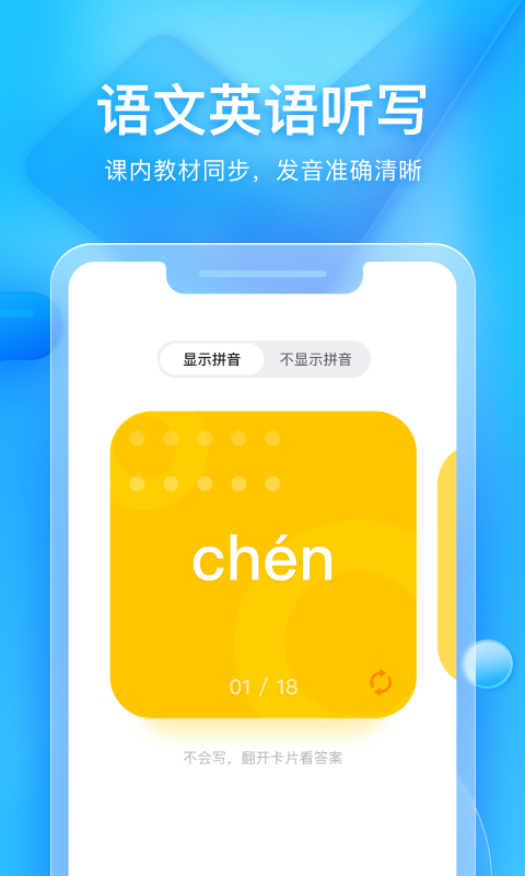 大力家长安卓版图4