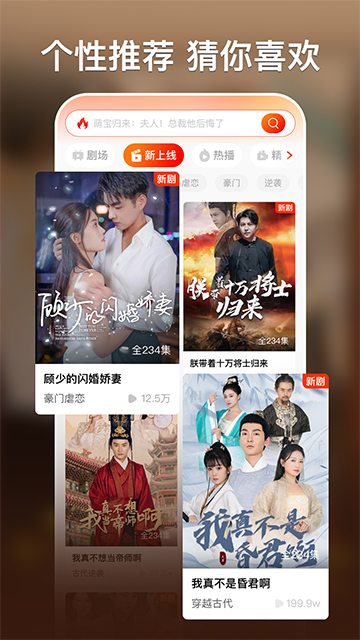 红豆短剧无广告版图2
