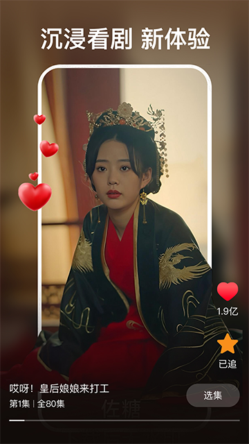 红豆短剧无广告版图3