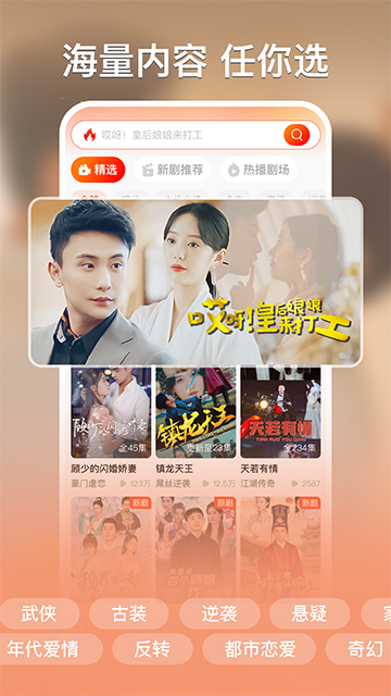 红豆短剧无广告版图1