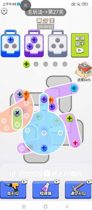螺丝消不停最新版图3