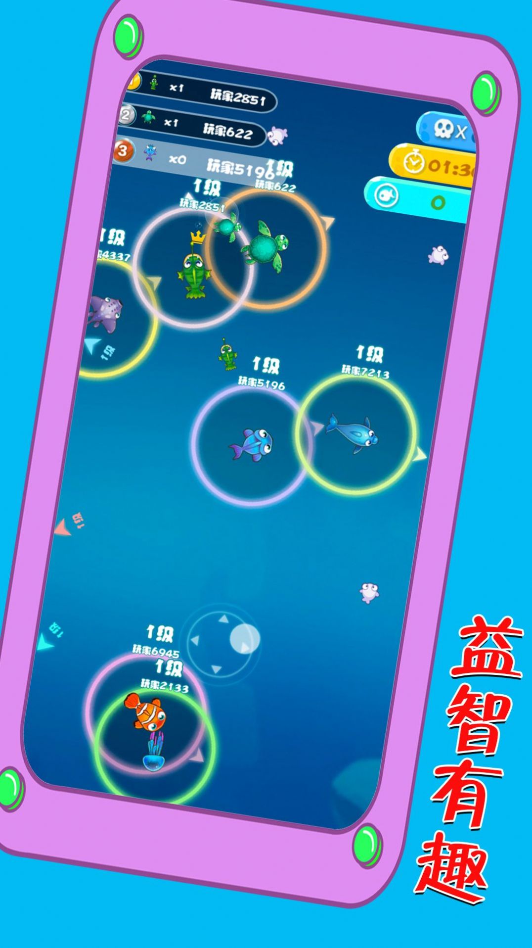 巡游海洋世界图2