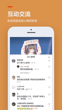 233乐园 安装2026图3