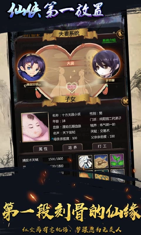仙侠第一放置最新版图3
