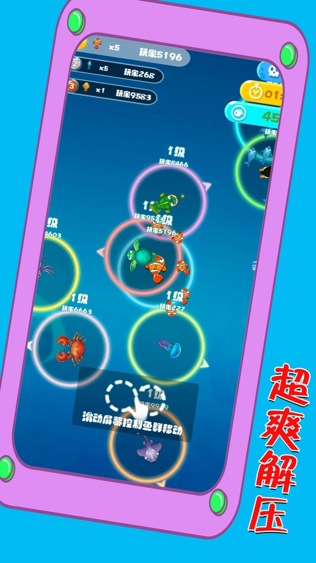 巡游海洋世界图3