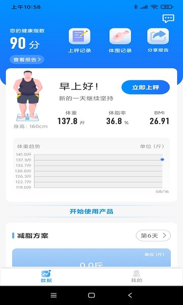 邦瘦图1
