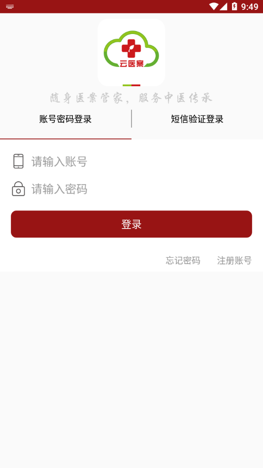 云医案图2