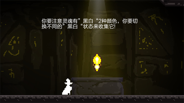 灵魂修复者游戏图3