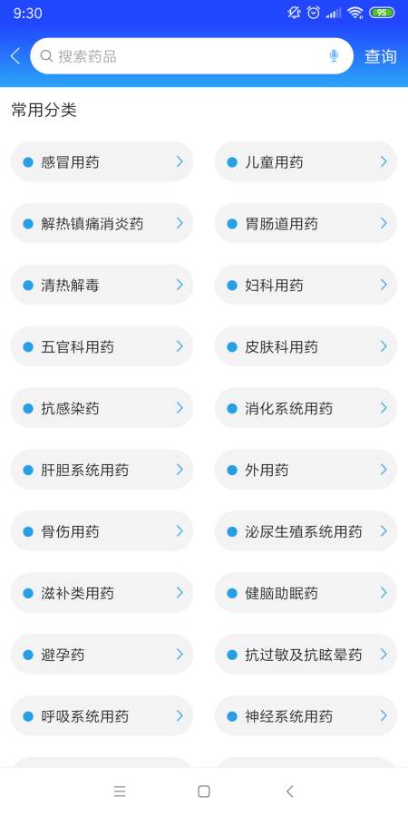 京药通图1