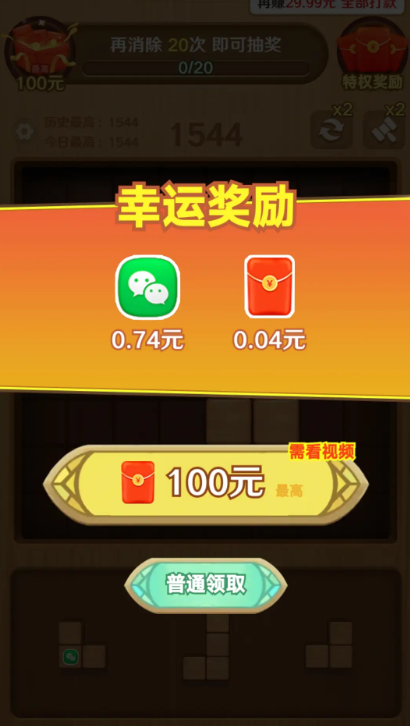 方块总动员图3