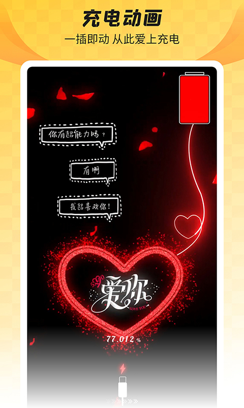 羞兔全局壁纸免费版图2