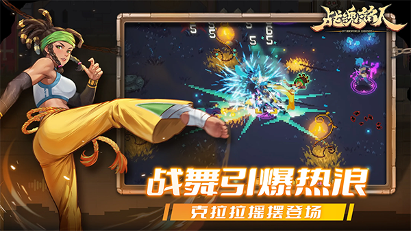战魂铭人全英雄解锁 图2