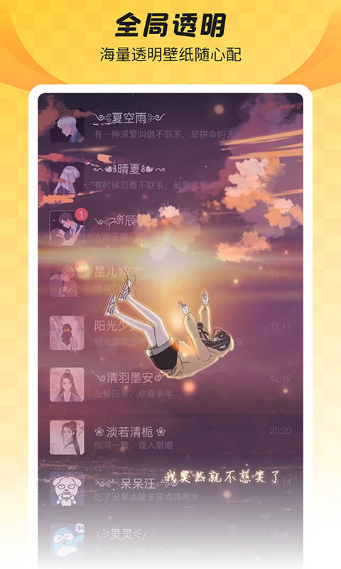 羞兔全局壁纸免费版图1