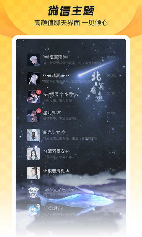 羞兔全局壁纸免费版图3