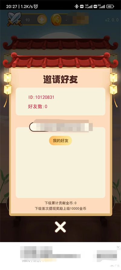 成语来猜猜图2