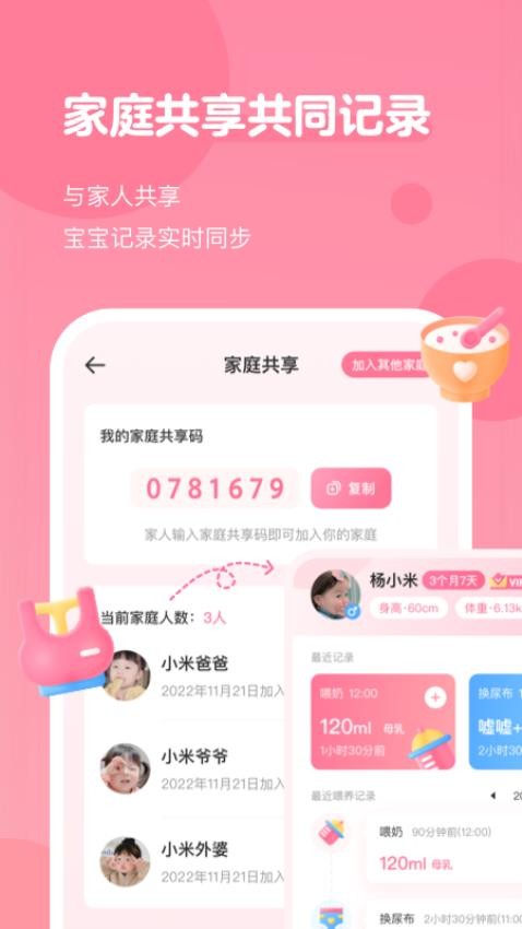 萌芽喂养记录最新版图3