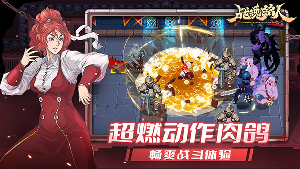 战魂铭人全英雄解锁 图1