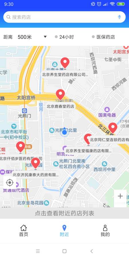 京药通图3