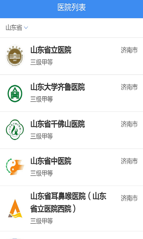 医联山东图1