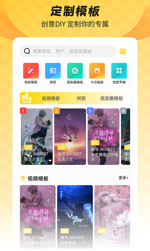羞兔全局壁纸免费版图4