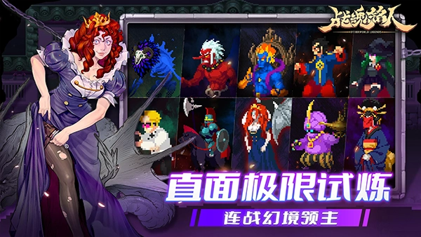 战魂铭人全英雄解锁 图5