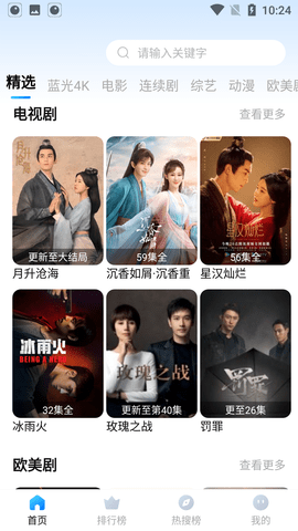 龙猫影视官方正版图2