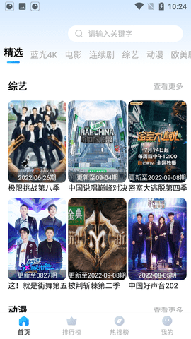 龙猫影视官方正版图3
