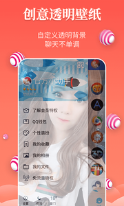 壁纸精灵软件图3