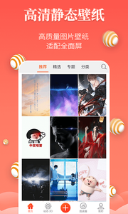 壁纸精灵软件图2