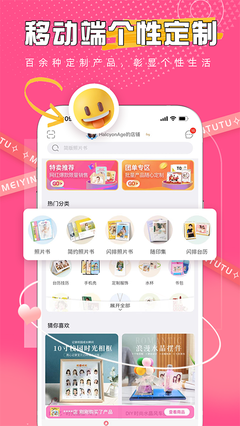 美印兔兔免费图2