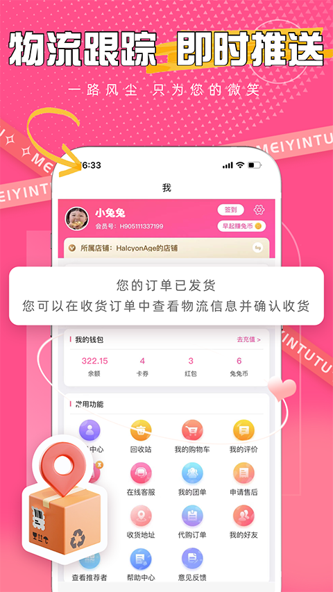 美印兔兔免费图4
