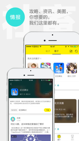 集游社安装图3