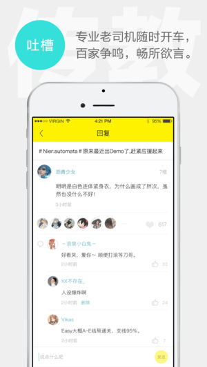 集游社安装图2