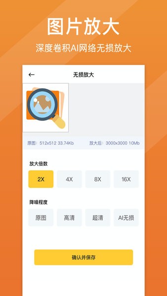 照片清晰修复图2