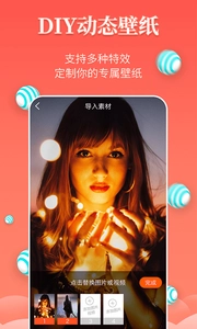 壁纸精灵软件图4