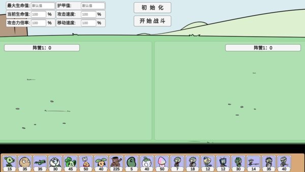 pvz_BD版图3