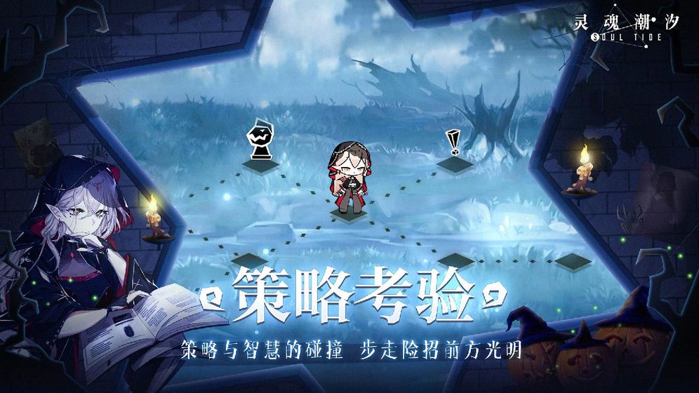 灵魂潮汐国际服图1