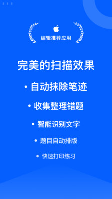 爱作业软件图1