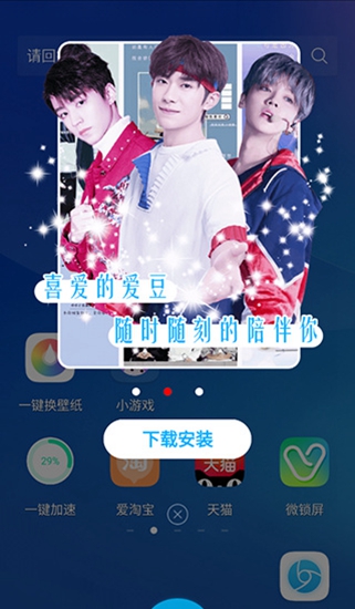 魔秀主题手机版图3